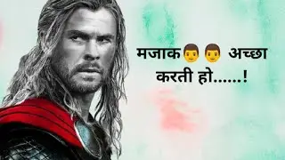 THOR ll dialogue l What's status in Hindi l Thor Ragnarok l endgame avanger ll Best dialogue ll