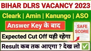 Bihar DLRS Cut Off 2023 | Bihar LRC Cut Off 2023 | Bihar DLRS Amin Cut Off 2023 | Bihar DLRS Result