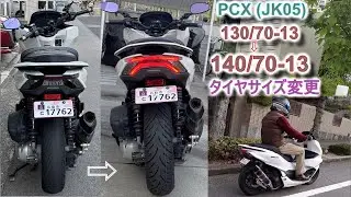 [DUNLOP] スクートスマート 2 140/70-13 装着 レビュー [PCX JK05]
