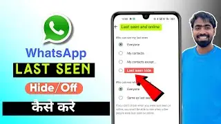 WhatsApp Last Seen Hide Kaise Kare 2026 | WhatsApp Last Seen Off Karne Ka Tarika  | Tech Frack 