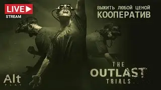 The Outlast Trials #4