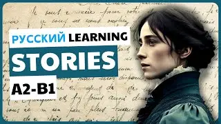 JANE EYRE | A2-B1 Intermediate Russian Reading Texts