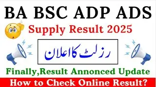 BA BSc ADP ADS Supply Result 2025 &ndash; Result Announcement & Online Checking
