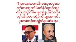 knyaw native   is live!တီနံဒီးညၣ်အုၣ်ဝါအကူာ်(2)