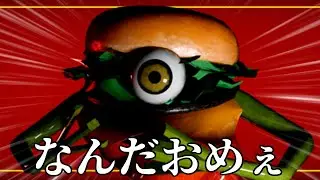 【🍔デスバーガー🍔】ハンバーガー vs 子猫【子猫VTuber😼🐾】