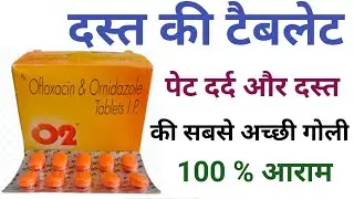 ofloxacin and ornidazole tablet ip || O2 tablet use in hindi || pet dard or dast ki acchi tablet