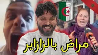 ماطيشة تخرج للضحك على عقول المراريك ومحاولة تبرير خسارة المروك كأس افريقيا بسبب الجزائر🇩🇿😂