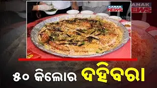 World's Largest Dahi Bara Made In Bhubaneswar, 50 Kg Delight | Details