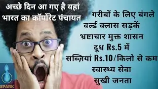 The Best Place to live in India / Spark Indian/ Masterji ki Class.