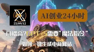 零代码AI工具逆袭：Genstore, Bika AI深度拆解，小白也能搭建AI帝国！