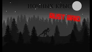 Rust New | Рейд крыс