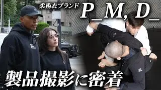新柔術衣ブランドP_M, D_の製品撮影に密着