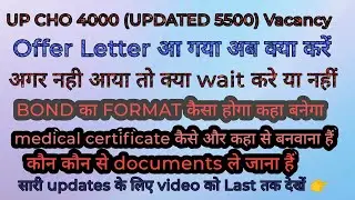 UP CHO4000(Updated5500),Offer letter आया, नहीं आया तो क्या करे ?medical certificate,bond कैसे बनवाए