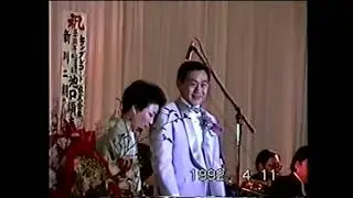 追悼　新川二朗デビュー30周年記念パーティ　おれの日本海　発表会
