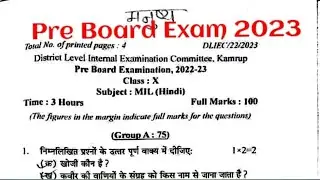 Pre Board Examination 2023|| Hindi (MIL)||Questions Paper
