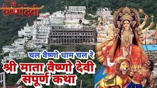 🚩🙏Shri ma Vaishno bevi🚩🙏 Jammu Katra 🏔️ दर्शन🏔️ BABLU BHAI @VLOG's video 
