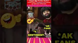 Good bad Ugly Title reveal|AK 63 Title Reveal |AK 63 Title Troll|AK 63 Title Reaction #AK63|AK fans