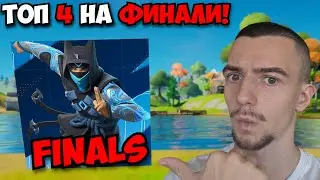 ЕДИНСТВЕНИТЕ БЪЛГАРИ НА ФИНАЛИ!
