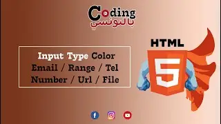 Input Type Color / Email / Range / Tel / Number / Url / File