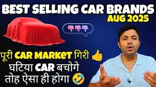 Best Selling Car Brands Aug 2025, अब क्या होगा Maruti Brezza,Tata Punch और Xuv 3xo का