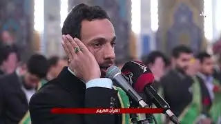 القرآن الكريم والمراسيم العبادية من العتبة الحسينية المقدسة - نـداء العقيـدة