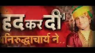 Shobhana Yadav Epic Roast Aniruddhacharya | Aniruddhacharya Insult | Godi Media Latest Debate |