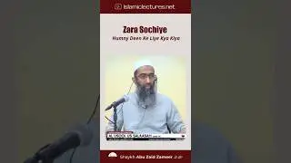 Deen Ke Liye Kya Kiya ? | Shaykh Abu Zaid Zameer حفظه الله #abuzaidzameer #deen #bidat #sunnat