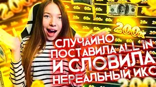 CRAZY TIME ЗАНОСЫ l ЛЕНА СЛУЧАЙНО ПОСТАВИЛА ALL IN l СЛОВИЛА НЕРЕАЛЬНЫЙ ИКС В КРЕЙЗИ ТАЙМЕ