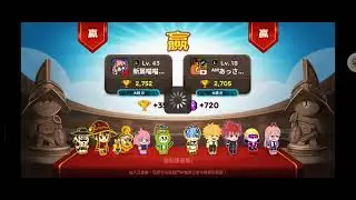 白癡遊戲[Line Rangers]PVP日常2025/12/26