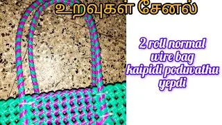 #2 roll normal koodai handle making video# 