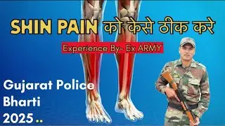 Gujarat Police Bharti. Shin Pain Ko Kise Thik Kare. Running ke Liye Best Shoes. Shin Pain Se Kise Bc