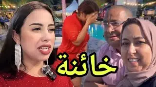 بصوت والصورة يسرى ستيل قالو ليها نتي خائنة 😱