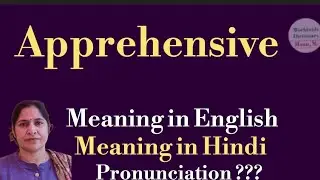 apprehensive meaning l meaning of apprehensive l apprehensive ka hindi mein kya matlab hota hai l vo