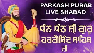 #Gurpurab Spsl - 12 June 2025 - DHAN SRI GURU HARGOBIND SAHIB JI - Live Gurbani Shabad Kirtan
