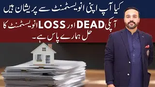 Loss/Dead Investment || Solution || Real Estate