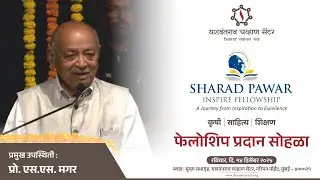 Prof. S.S. Magar | SPIF 2025 Programme