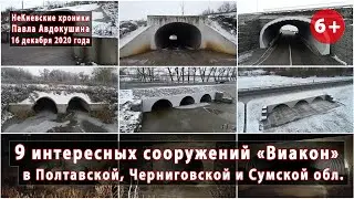#1. 9 интересных сооружений 