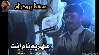 Ustad Noor Khan Bizanjo / Meher Pa Naam en / muscut Programme