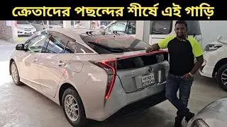 This car is the top choice of buyers. Toyota Prius Price In Bangladesh. Used Car Price In Bangladesh