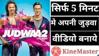 Kinemaster Judwaa - Kinemaster Double Role || #TechnicalWeb