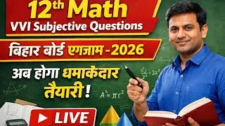 12th Math VVI Subjective Questions | Bihar Board Exam 2026 | LIVE Class | Full Preparation