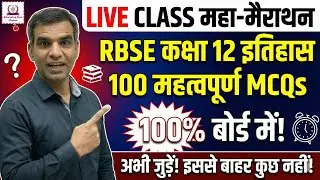 Class 12 History: 100 प्रश्नों का महा-संग्राम! 🔥 | Chapter 7 & 8 Live Test | Board Exam 2026