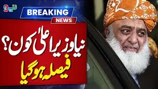 KPK New Chief Minister Announced! | Who's Next CM of KPK? | Latest Political Decision | NEO News
