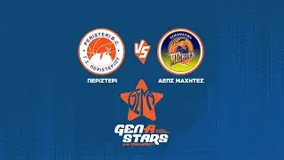 ΓΣ ΠΕΡΙΣΤΕΡΙΟΥ - ΑΕΠΣ ΜΑΧΗΤΕΣ | GEN A STARS 2025-26 | 10/01/2026, 14:00