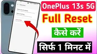 OnePlus 13s 5g reset kaise kare | how to hard reset in OnePlus 13s 5g/OnePlus reset 