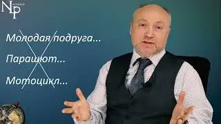 Кризис среднего возраста: мотоциклы, прыжки, романы или поиск смысла? Midlife Crisis by Dr. Dekhtyar
