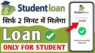 Student Loan App | Loan For Students | Student Loan Without PAN Card 18 Age | Student Loan Kaise Le