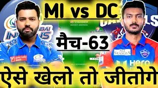 MI vs DC Dream11 Team Prediction || Mumbai Indians vs Delhi Capitals Dream11 Team Prediction ||
