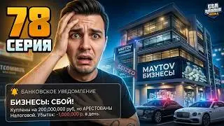 Spent 200 Million on BUSINESSES - Here’s How It Went! In GTA RADMIR / HASSLE ONLINE!!!