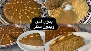 بنص كيلو لوز وجدي 3 كيلو سلو 2026 من داكشي الرفيع بلا زيت ولا قلي وبلا سكر جربوه وردو عليا 
